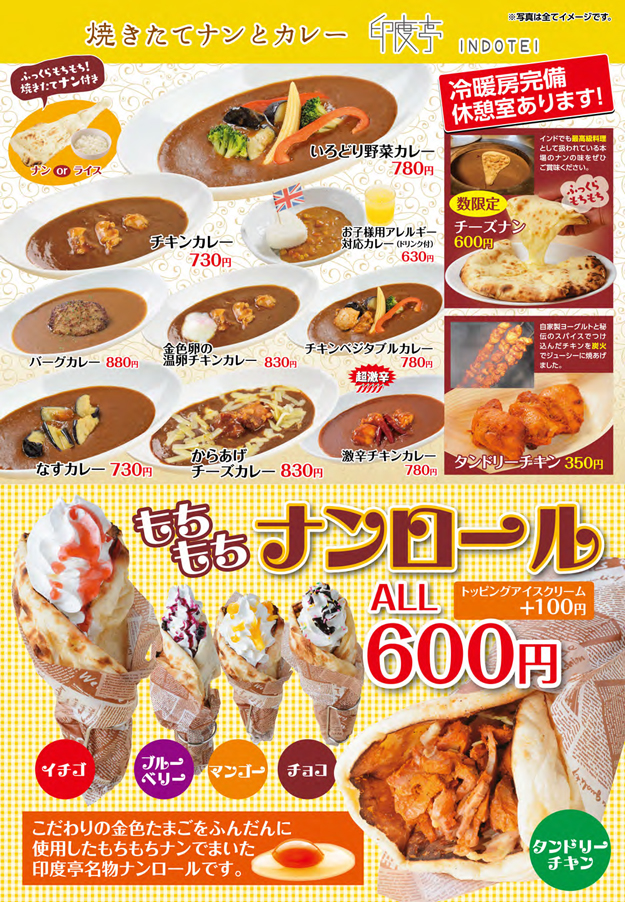 カレー メニュー